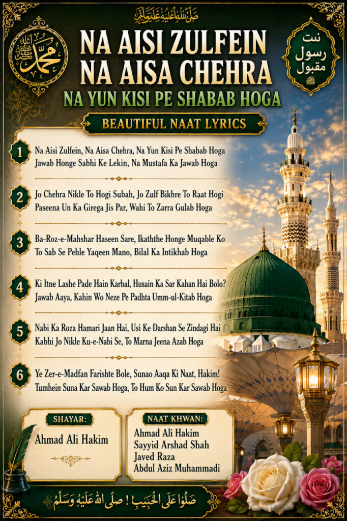 Na Aisi Zulfein Na Aisa Chehra Naat lyrics in Roman English with Masjid-e-Nabawi and Green Dome premium Islamic poster