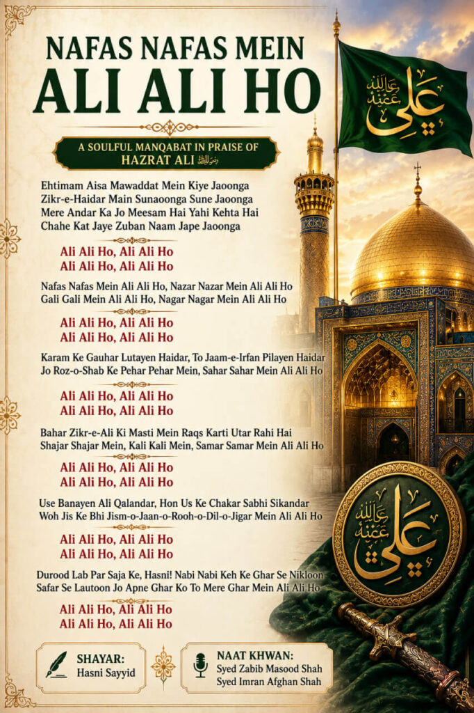 Nafas Nafas Mein Ali Ali Ho Manqabat Lyrics in Roman English, Hindi & Urdu recited by Syed Zabib Masood Shah and Syed Imran Afghan Shah