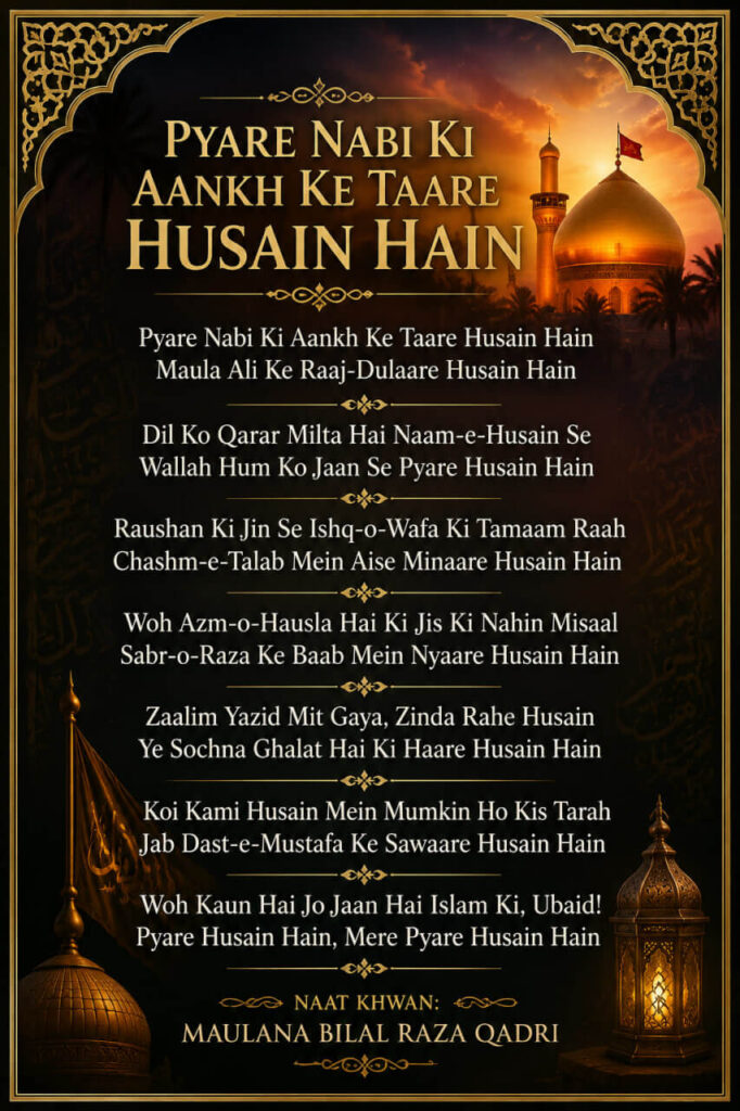 Pyare Nabi Ki Aankh Ke Taare Husain Hain Manqabat Lyrics featured image with Roman English lyrics in an elegant Karbala-themed Islamic design.