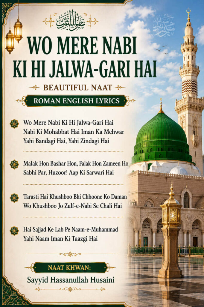 Wo Mere Nabi Ki Hi Jalwa-Gari Hai Naat lyrics in Roman English with Madina Sharif Islamic poster
