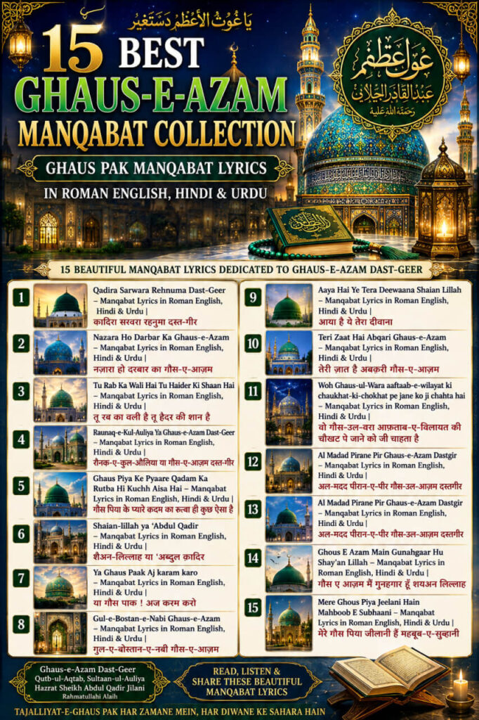 15 Best Ghaus-e-Azam Manqabat Collection – Ghaus Pak Manqabat Lyrics in Roman English, Hindi & Urdu