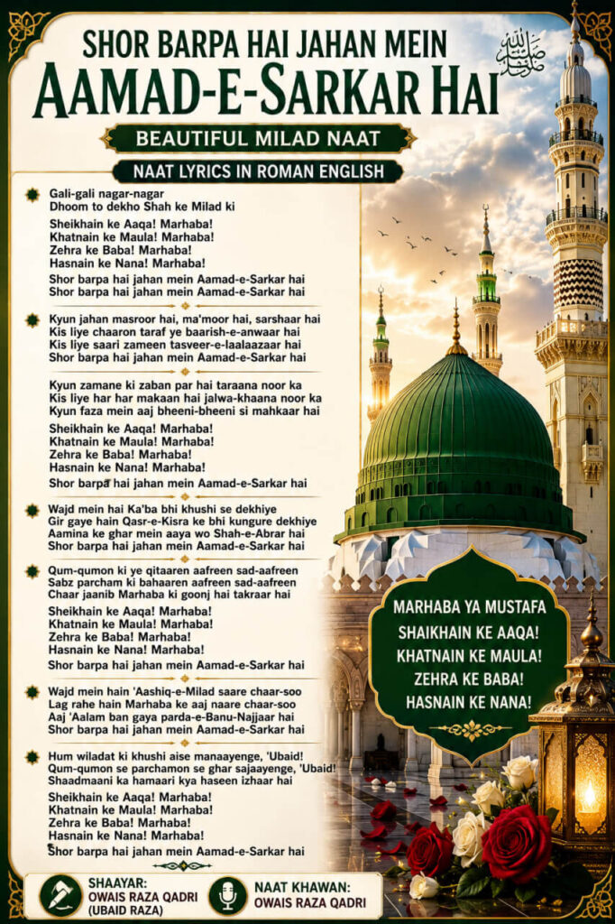 Shor Barpa Hai Jahan Mein Aamad-e-Sarkar Hai Naat Lyrics in Roman English