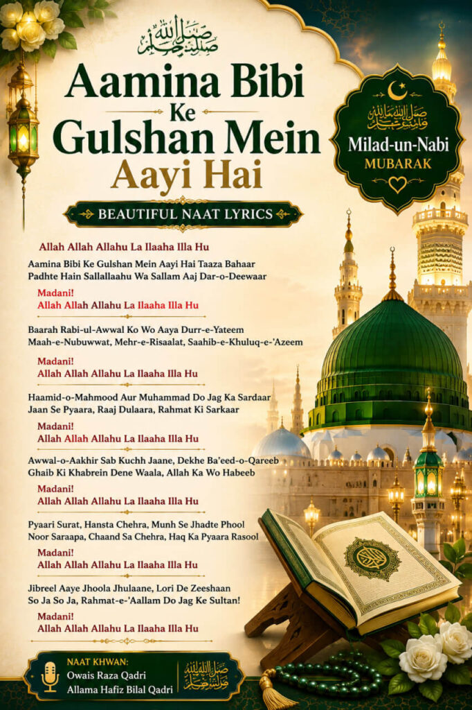 Aamina Bibi Ke Gulshan Mein Aayi Hai Naat Lyrics in Roman English, Hindi & Urdu