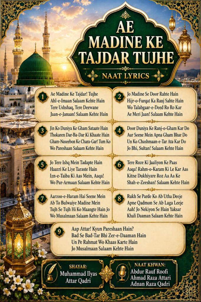 Ae Madine Ke Tajdar Tujhe Naat lyrics in Roman English with Green Dome luxury Islamic poster