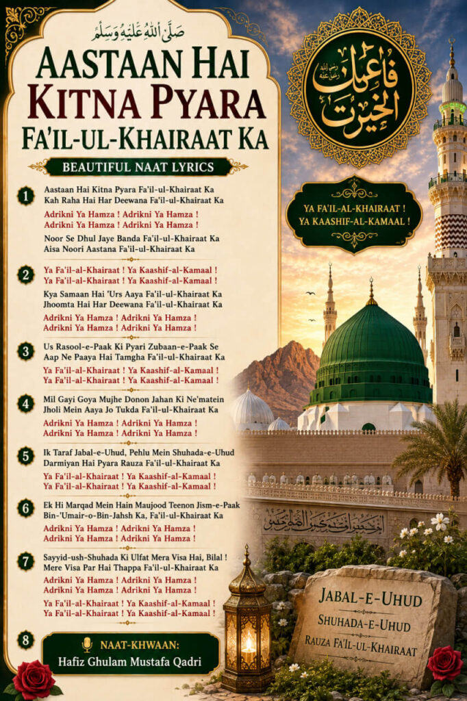 Aastaan Hai Kitna Pyara Fa'il-ul-Khairaat Ka Manqabat lyrics in Roman English