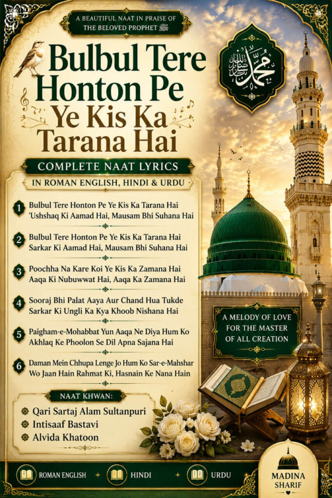 Bulbul Tere Honton Pe Ye Kis Ka Tarana Hai complete Naat lyrics in Roman English, Hindi & Urdu with Islamic featured image