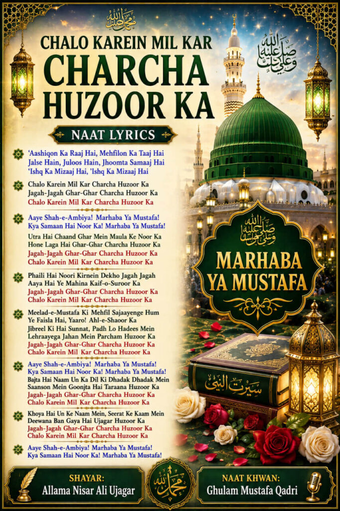 Chalo Karein Mil Kar Charcha Huzoor Ka Naat Lyrics by Allama Nisar Ali Ujagar