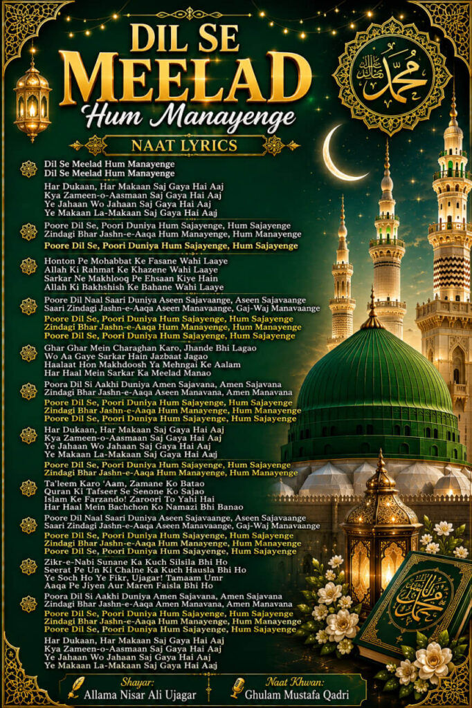 Dil Se Meelad Hum Manayenge Naat lyrics in Roman English with Green Dome of Masjid-e-Nabawi luxury Islamic poster