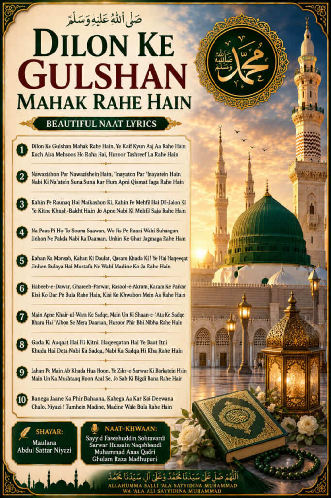 Dilon Ke Gulshan Mahak Rahe Hain Naat lyrics in Roman English