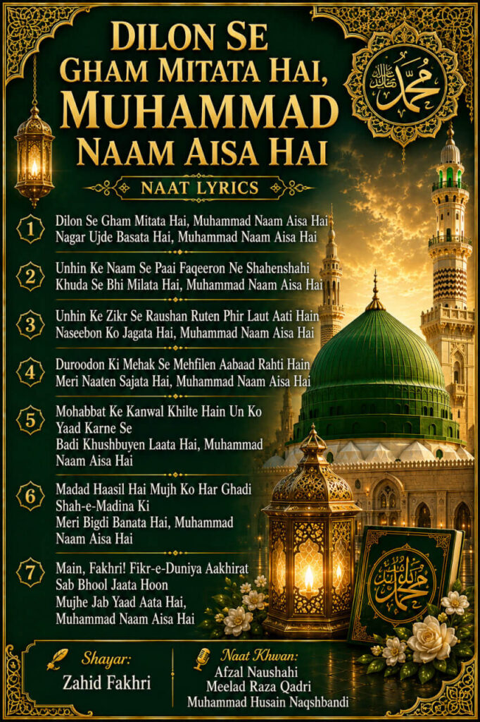 Dilon Se Gham Mitata Hai Muhammad Naam Aisa Hai Naat lyrics in Roman English with Green Dome Islamic poster