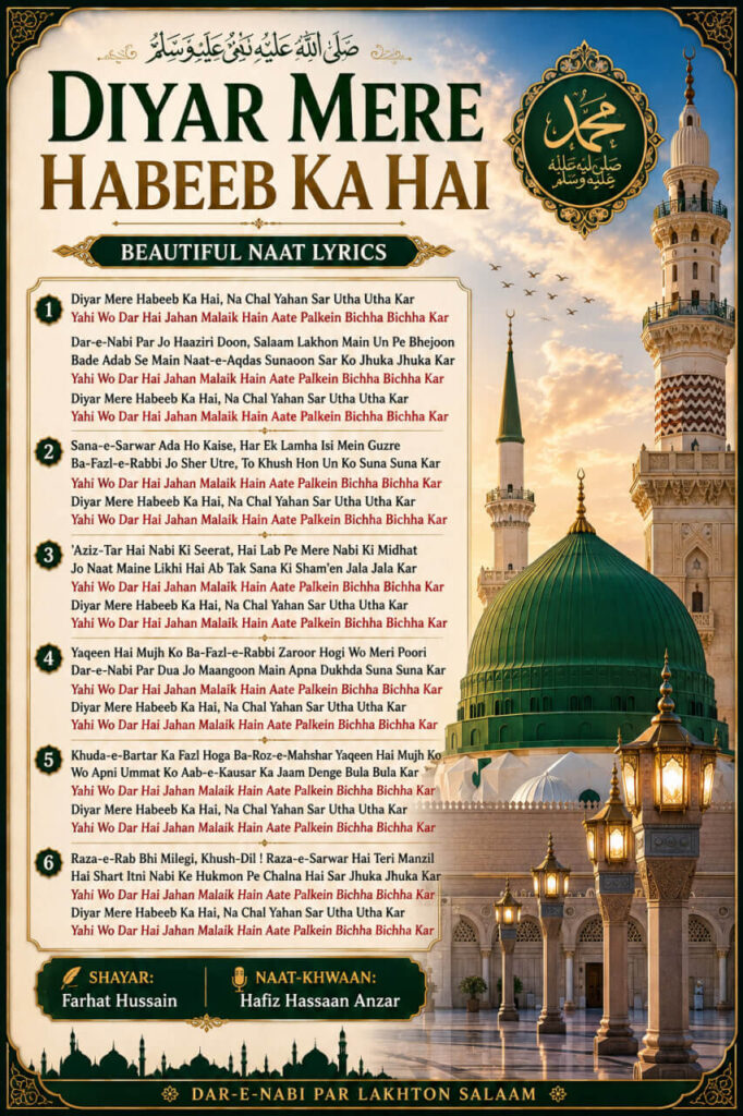 Diyar Mere Habeeb Ka Hai Naat lyrics in Roman English