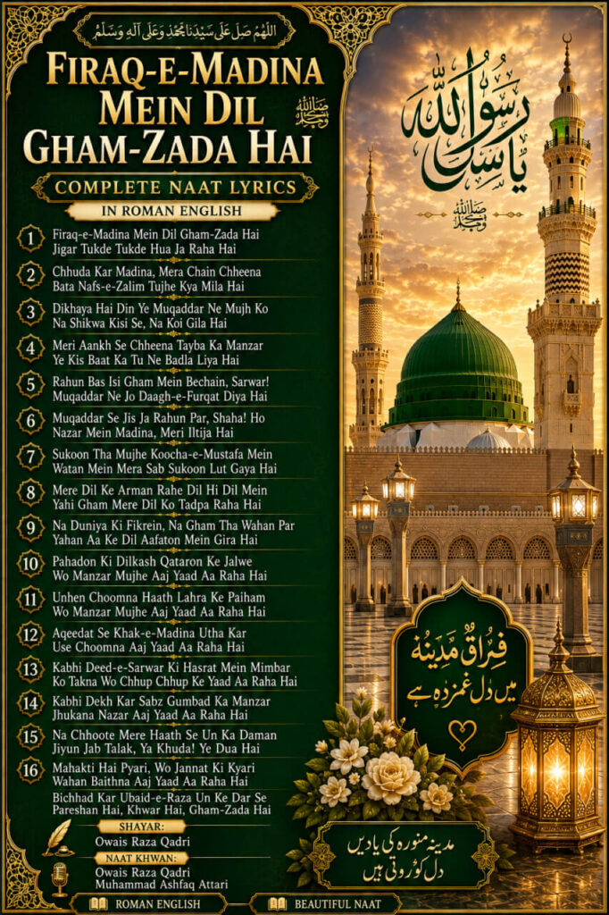 Firaq-e-Madina Mein Dil Gham-Zada Hai complete Naat lyrics in Roman English, Hindi & Urdu with beautiful Madina Islamic artwork