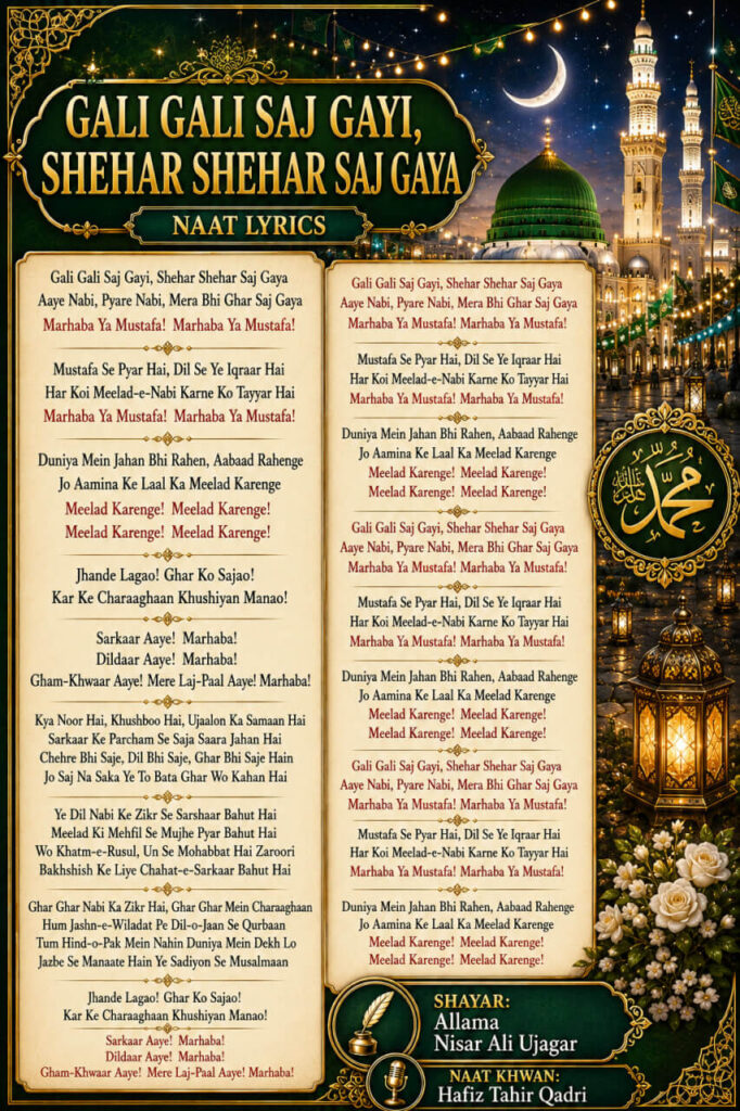 Gali Gali Saj Gayi Shehar Shehar Saj Gaya Naat lyrics in Roman English Milad-e-Nabi poster