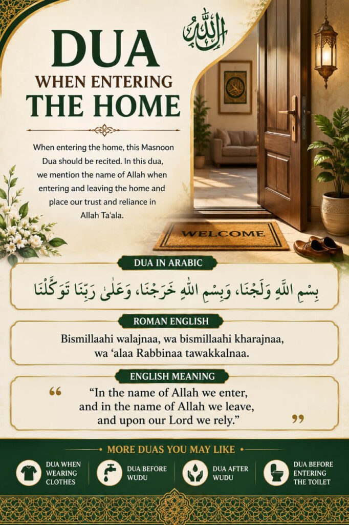 Dua When Entering the Home in Arabic, Roman English and English Meaning