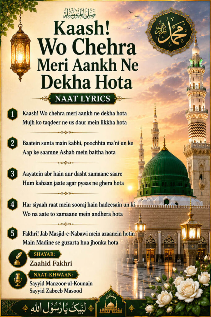 Kaash! Wo Chehra Meri Aankh Ne Dekha Hota Naat Lyrics in Roman English
