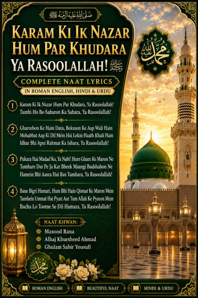 Karam Ki Ik Nazar Hum Par Khudara Ya Rasoolallah complete Naat lyrics in Roman English, Hindi & Urdu with beautiful Islamic featured image