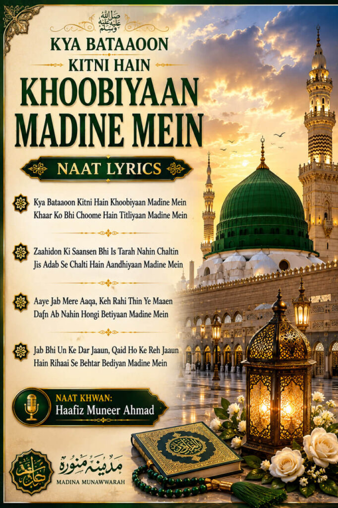 Kya Bataaon Kitni Hain Khoobiyaan Madine Mein Naat Lyrics by Haafiz Muneer Ahmad