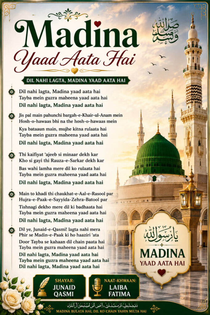 Madina Yaad Aata Hai Naat Lyrics in Roman English