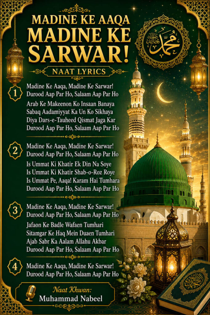 Madine Ke Aaqa Madine Ke Sarwar Naat lyrics in Roman English with Green Dome Islamic poster