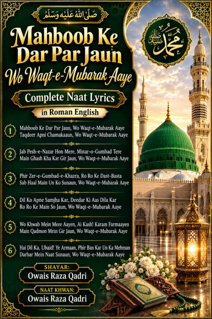 Mahboob Ke Dar Par Jaun Wo Waqt-e-Mubarak Aaye Roman English Naat lyrics poster featuring Masjid an-Nabawi and the Green Dome