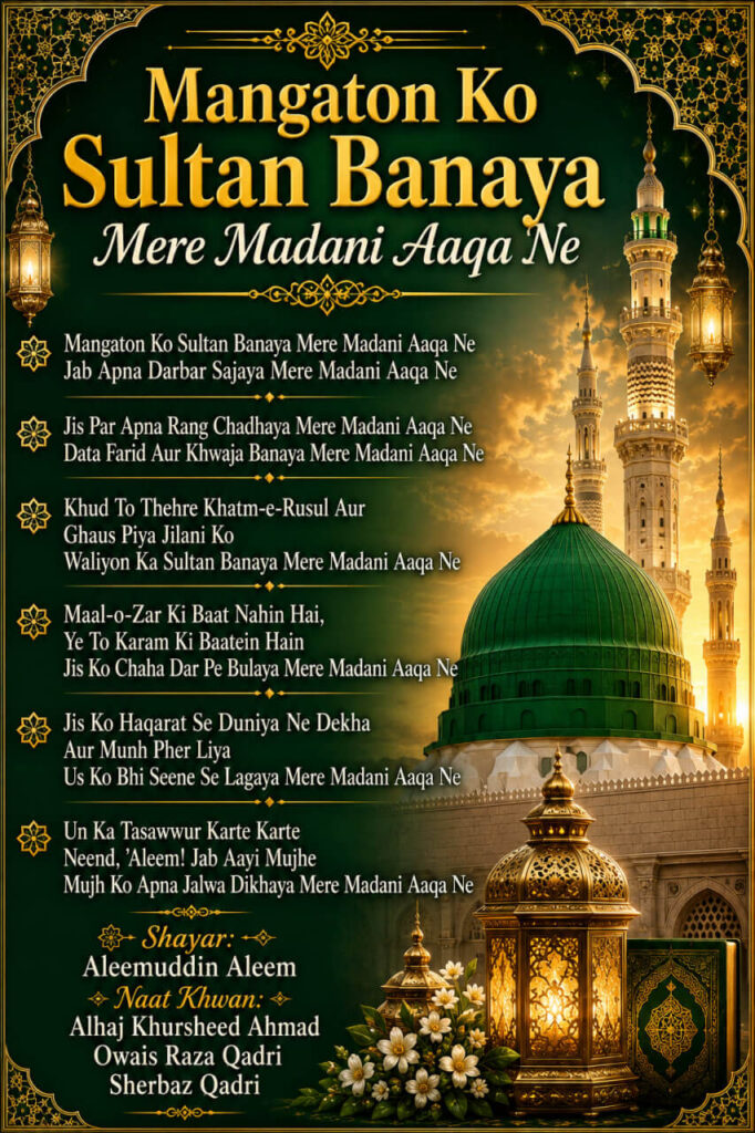 Mangaton Ko Sultan Banaya Mere Madani Aaqa Ne Naat lyrics in Roman English with Green Dome Islamic poster