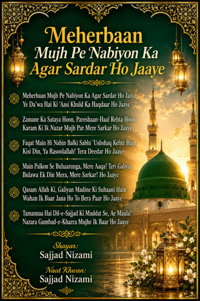 Meherbaan Mujh Pe Nabiyon Ka Agar Sardar Ho Jaaye Naat lyrics in Roman English with Green Dome Islamic poster