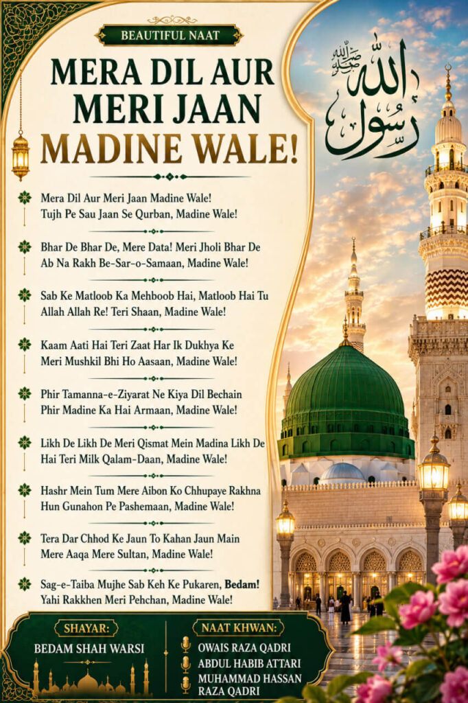 Mera Dil Aur Meri Jaan Madine Wale Naat lyrics poster in Roman English with the Green Dome of Madina and an elegant Islamic design.