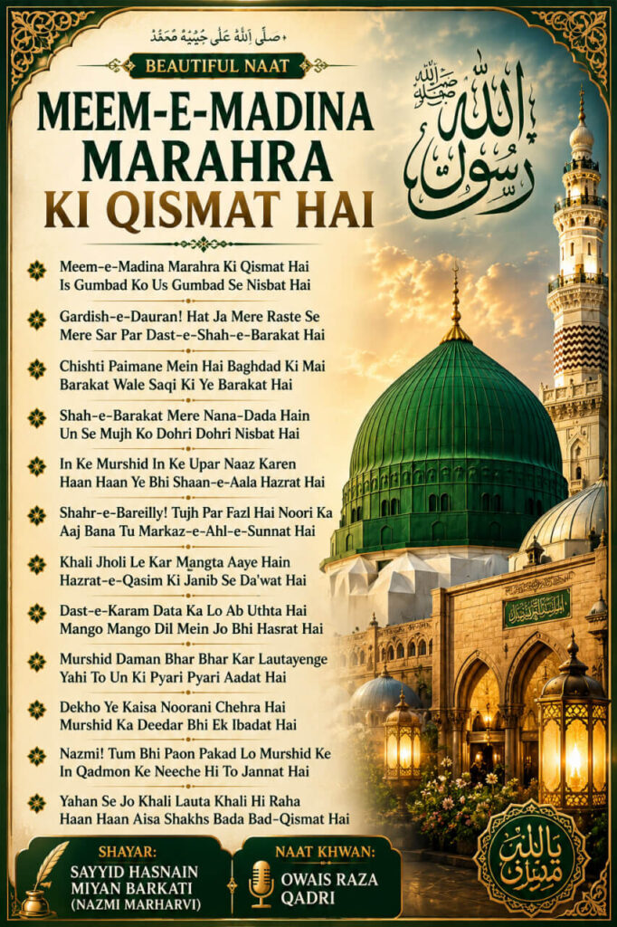 Meem-e-Madina Marahra Ki Qismat Hai Naat lyrics poster in Roman English with an elegant Islamic design inspired by Madina, Marahra Sharif, and the Green Dome.