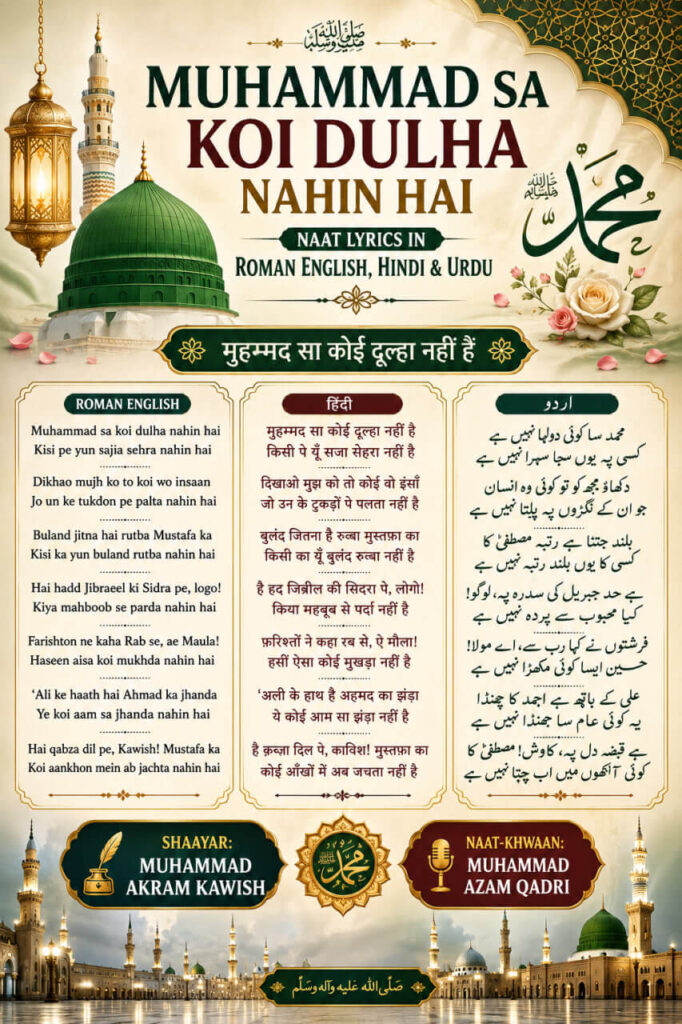 Muhammad Sa Koi Dulha Nahin Hai Naat Lyrics in Roman English Hindi and Urdu