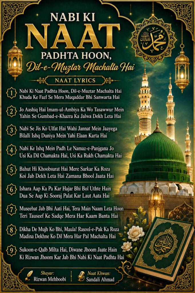 Nabi Ki Naat Padhta Hoon Dil-e-Muztar Machalta Hai Naat lyrics in Roman English with Green Dome Islamic poster