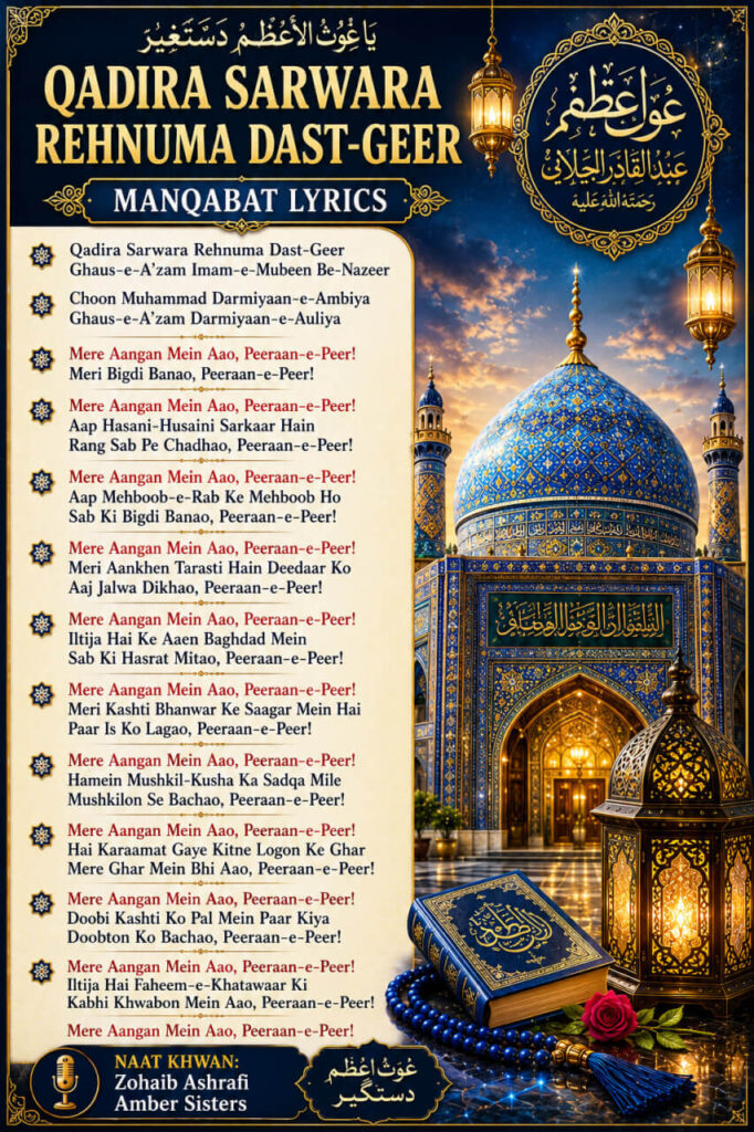 Qadira Sarwara Rehnuma Dast-Geer Manqabat Lyrics – Ghaus-e-Azam Manqabat by Zohaib Ashrafi and Amber Sisters
