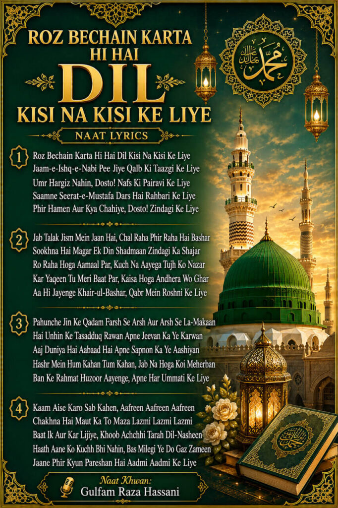 Roz Bechain Karta Hi Hai Dil Kisi Na Kisi Ke Liye Naat lyrics in Roman English with Green Dome Islamic poster