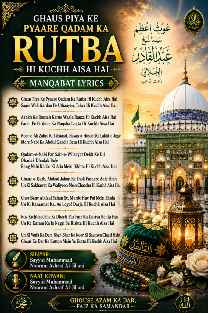 Ghaus Piya Ke Pyaare Qadam Ka Rutba Hi Kuchh Aisa Hai Manqabat Lyrics by Sayyid Muhammad Noorani Ashraf Al-Jilani
