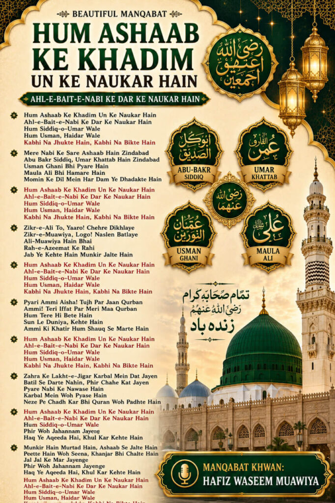 Hum Ashaab Ke Khadim Un Ke Naukar Hain Manqabat lyrics poster in Roman English with an elegant Islamic design honoring the Sahaba Kiram and Ahl-e-Bait.