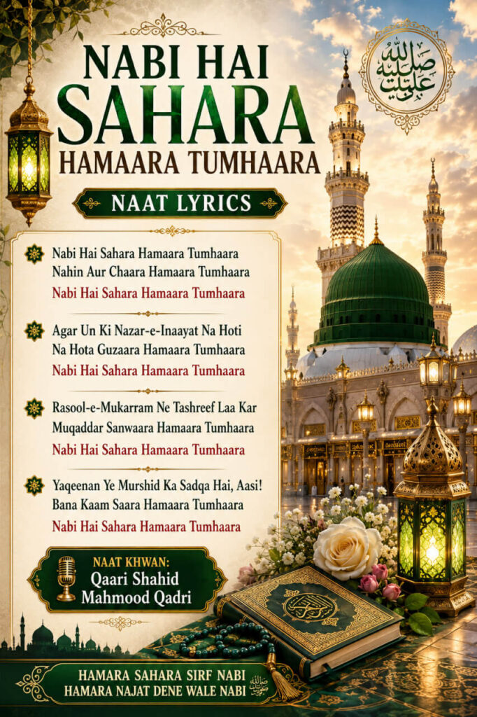 Nabi Hai Sahara Hamaara Tumhaara Naat Lyrics by Qaari Shahid Mahmood Qadri