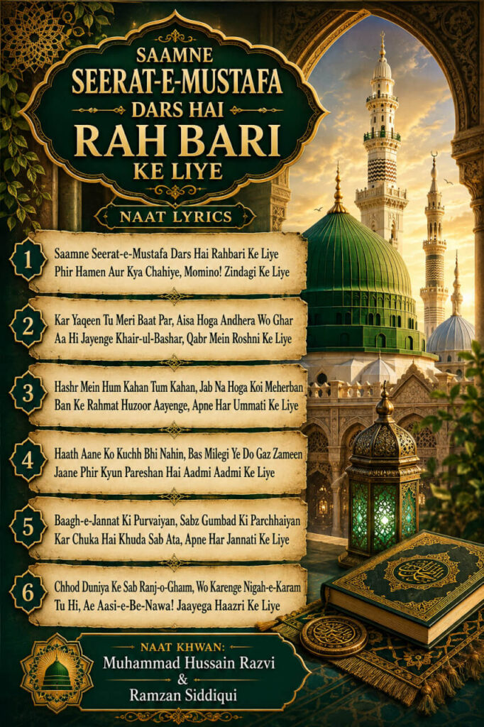 Saamne Seerat-e-Mustafa Dars Hai Rahbari Ke Liye Naat lyrics in Roman English with Green Dome luxury Islamic poster