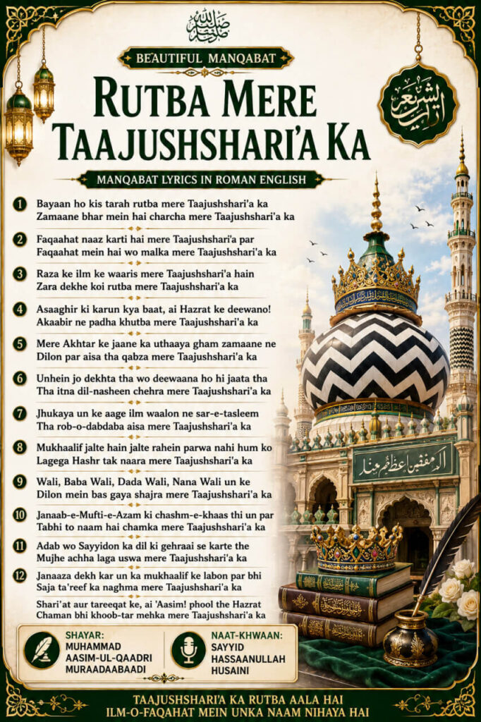 Rutba Mere Taajushshari'a Ka Manqabat Lyrics in Roman English
