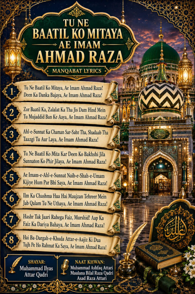 Tu Ne Baatil Ko Mitaya Ae Imam Ahmad Raza Manqabat lyrics in Roman English with Bareilly Sharif inspired Islamic architecture