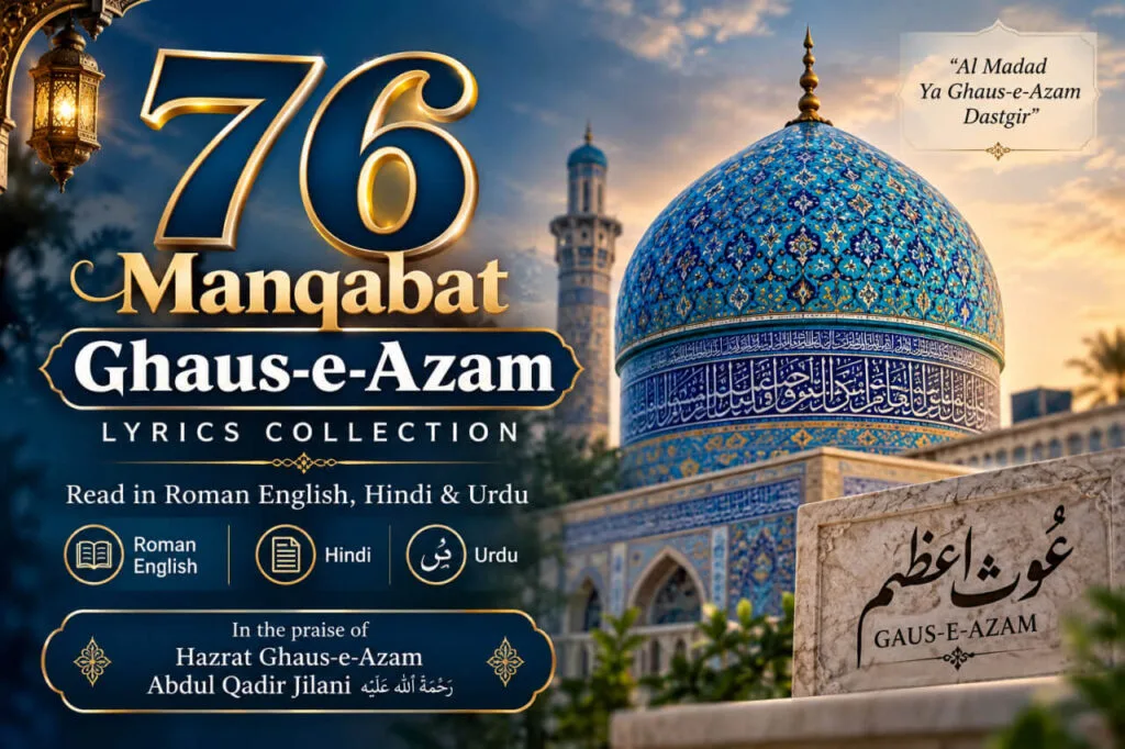 76+ Manqabat Ghaus-e-Azam Lyrics
