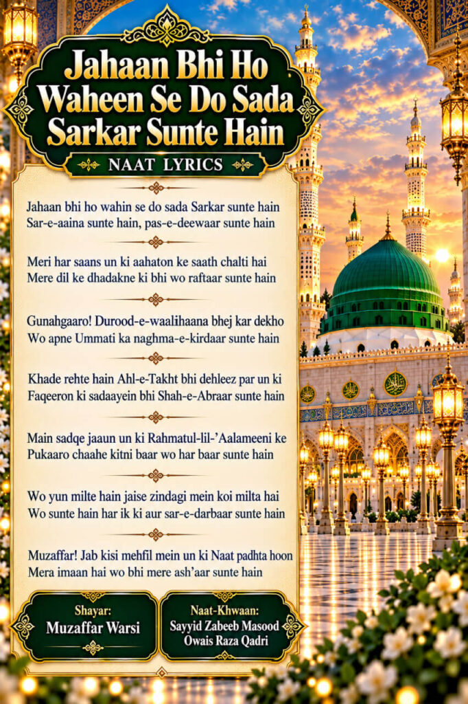 Jahaan Bhi Ho Waheen Se Do Sada Sarkar Sunte Hain Naat Lyrics