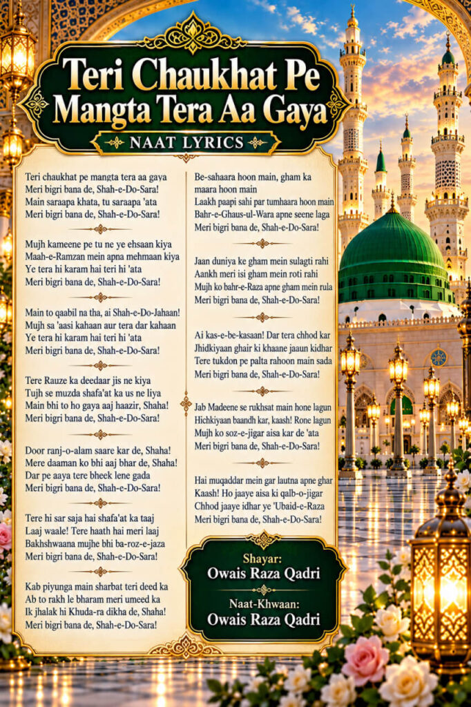 Teri Chaukhat Pe Mangta Tera Aa Gaya Naat Lyrics