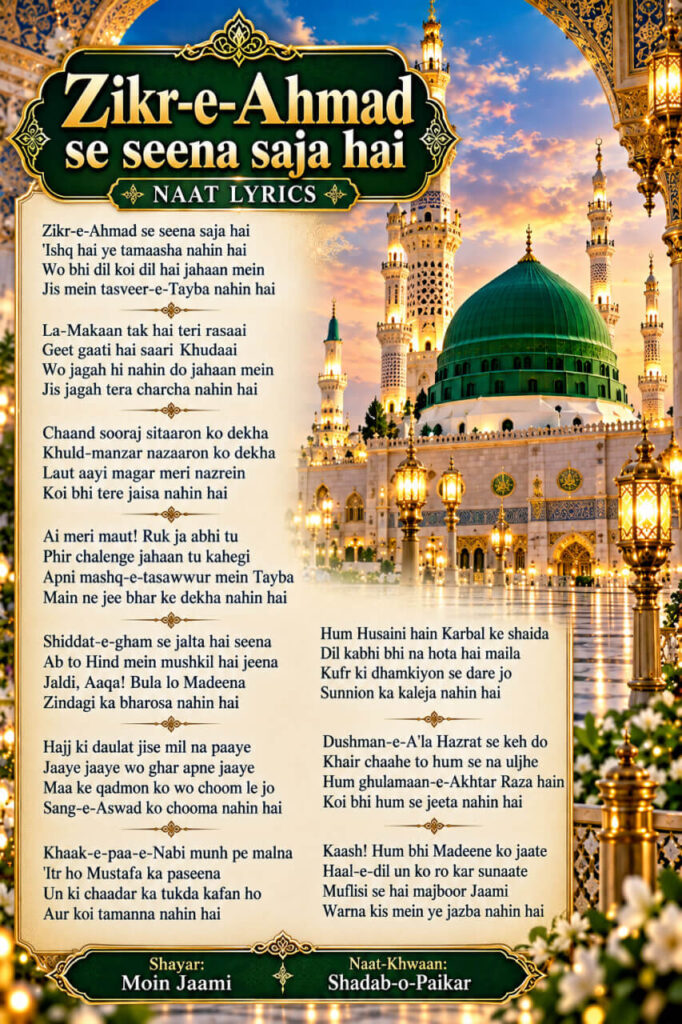 Zikr-e-Ahmad se seena saja hai Naat Lyrics
