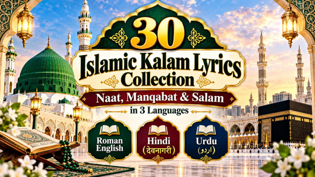 30 Islamic Kalam Lyrics Collection
