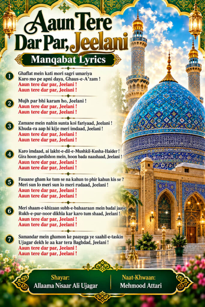 Aaun Tere Dar Par Jeelani Manqabat Lyrics