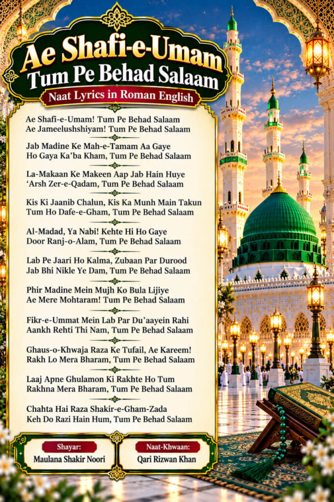 Ae Shafi-e-Umam Tum Pe Behad Salaam