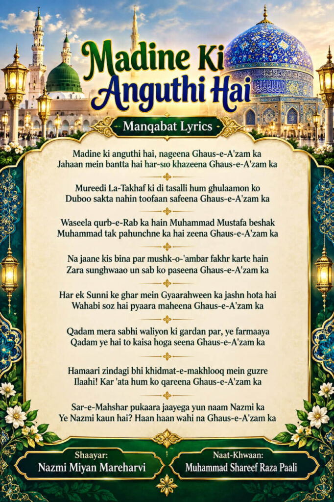 Madine Ki Anguthi Hai Manqabat Lyrics
