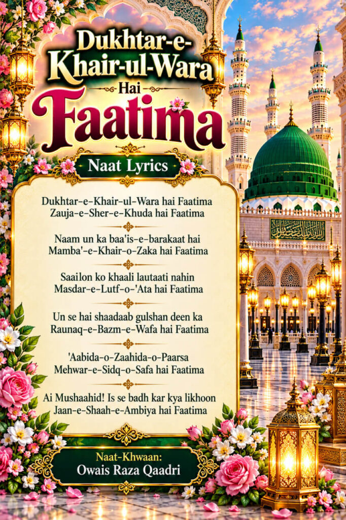 Dukhtar-e-Khair-ul-Wara Hai Faatima Manqabat Lyrics