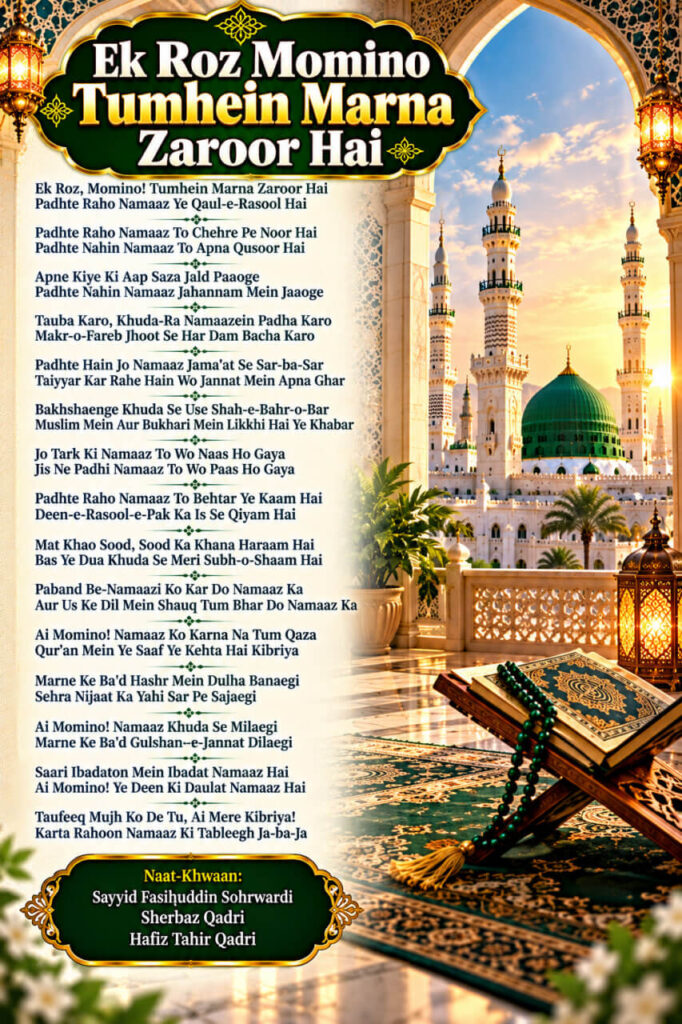 Ek Roz Momino Tumhein Marna Zaroor Hai Lyrics in Roman English Hindi and Urdu