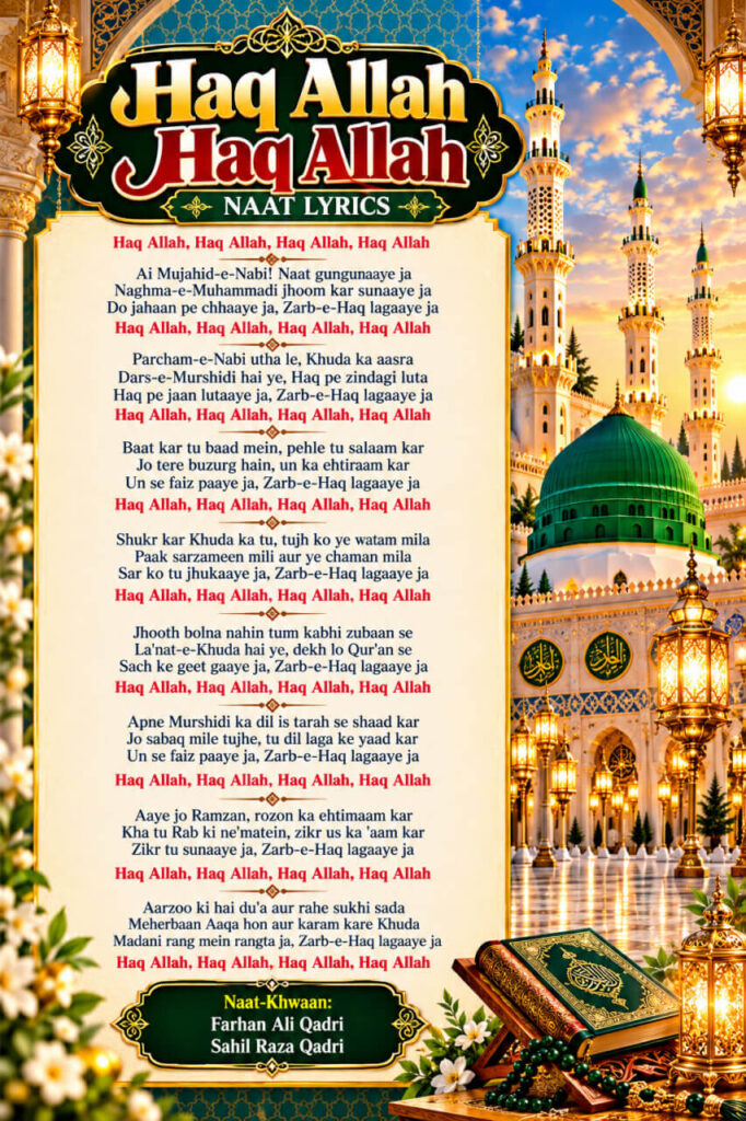 Haq Allah Haq Allah Naat Lyrics