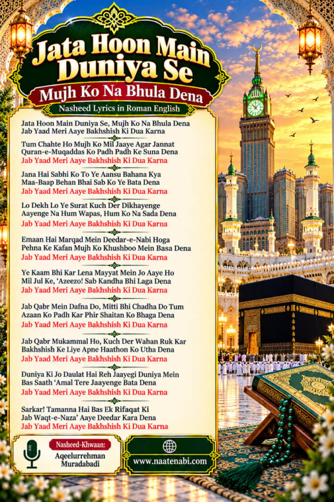 Jata Hoon Main Duniya Se Nasheed Lyrics